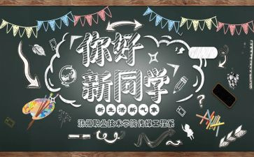 2024年迎新春活动方案8篇