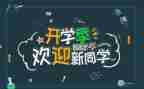 元旦迎新年活动方案7篇