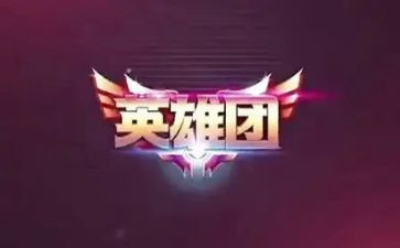 英雄魂的演讲稿6篇