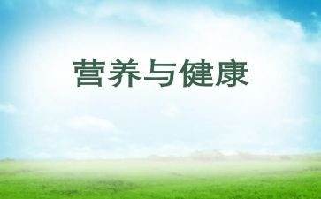 营养办工作总结5篇