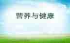 营养办工作总结5篇
