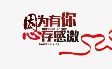 因为有你作文高中作文6篇