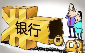 银行2023年工作总结最新7篇