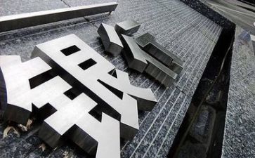 银行工作心得体会范文5篇