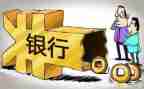 银行2023年工作总结5篇