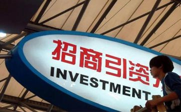 上半年招商引资工作总结7篇