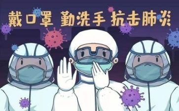 以疫情演讲稿8篇