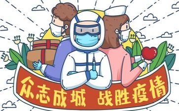 2024年疫情工作个人总结优秀7篇