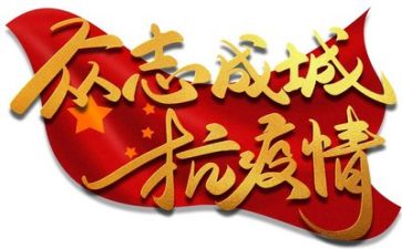疫情期间典型事迹6篇