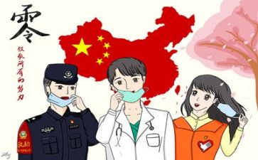 2024年为疫情工作总结6篇