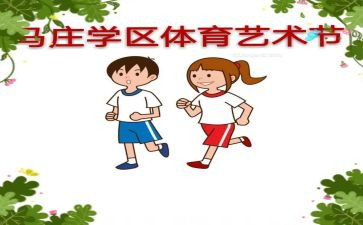 文化艺术节演讲稿7篇