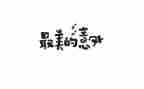 意外的收获作文5篇