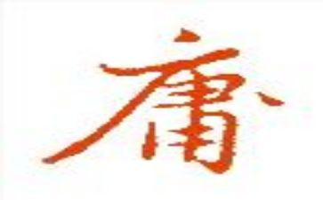 《中庸》心得体会7篇