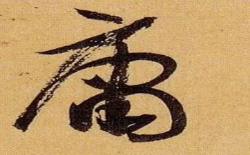 《中庸》心得体会精选7篇
