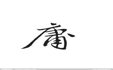 《中庸》读书心得推荐8篇
