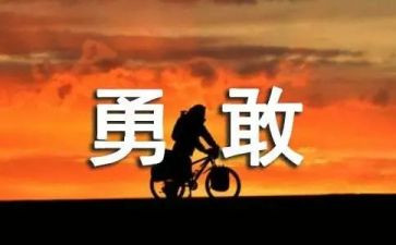 关于青春勇担当的演讲稿6篇