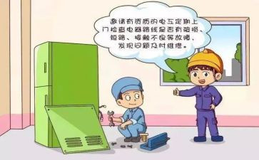 厂用电工工作总结模板7篇