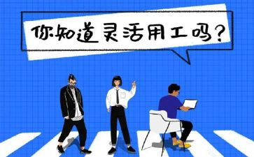 聘用工作总结6篇