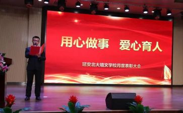 电子白板使用心得5篇