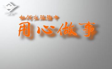 先锋模范作用心得体会6篇