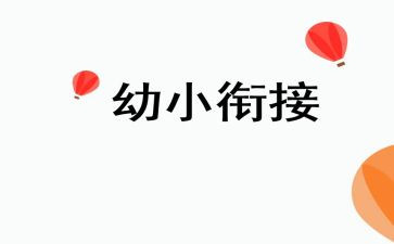 幼小班游戏活动方案精选7篇