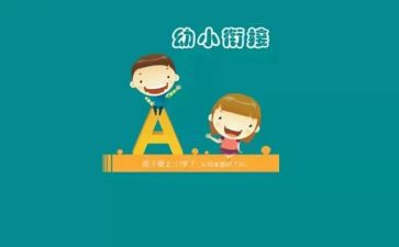 幼小班游戏活动方案模板8篇