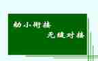 幼小班游戏活动方案参考5篇