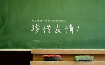 友谊作文300字最新6篇