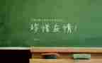 友谊作文300字最新6篇
