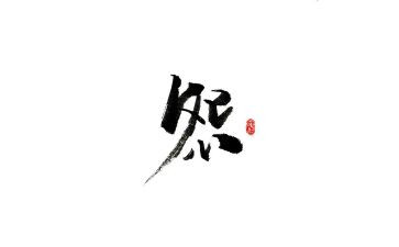 不抱怨演讲稿7篇