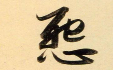 读《不抱怨的教师》心得通用6篇