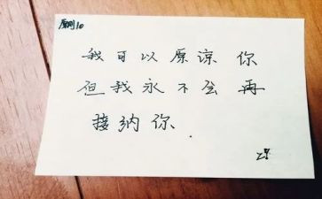 我原谅了他作文600字8篇