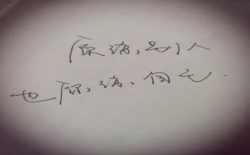 原谅作文500字7篇