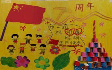 幼儿园庆讲话稿6篇