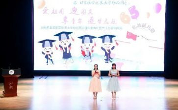 幼儿园庆新春活动方案8篇