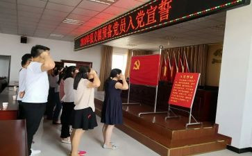预备党员发言稿2023推荐6篇