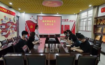 预备党员转正的工作总结5篇