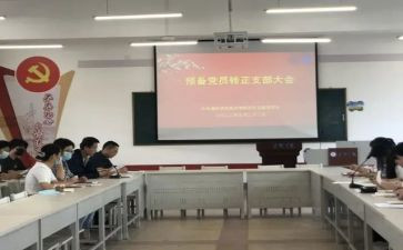 已毕业预备党员转正申请书7篇