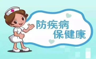 传染病预防演讲稿8篇