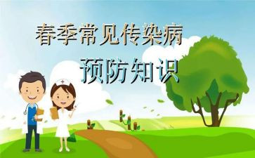预防校园暴力安全教案7篇