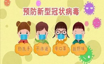 预防传染病工作方案5篇