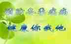 珍爱生命预防溺水班会课教案6篇