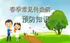 预防校园暴力安全教案7篇