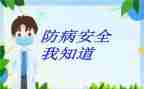 高中预防校园欺凌演讲稿5篇