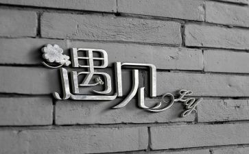 遇见我自己的作文模板8篇