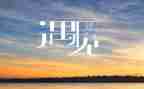 遇见雪作文500字6篇