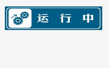 水电厂运行工作总结5篇