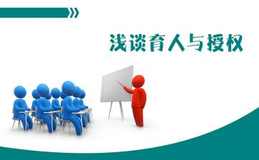 2024教书育人楷模先进事迹材料8篇