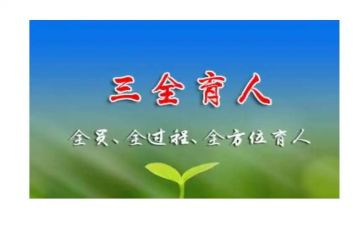 为党育人心得体会最新6篇