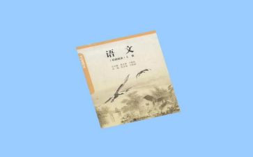 小四语文下工作计划推荐5篇